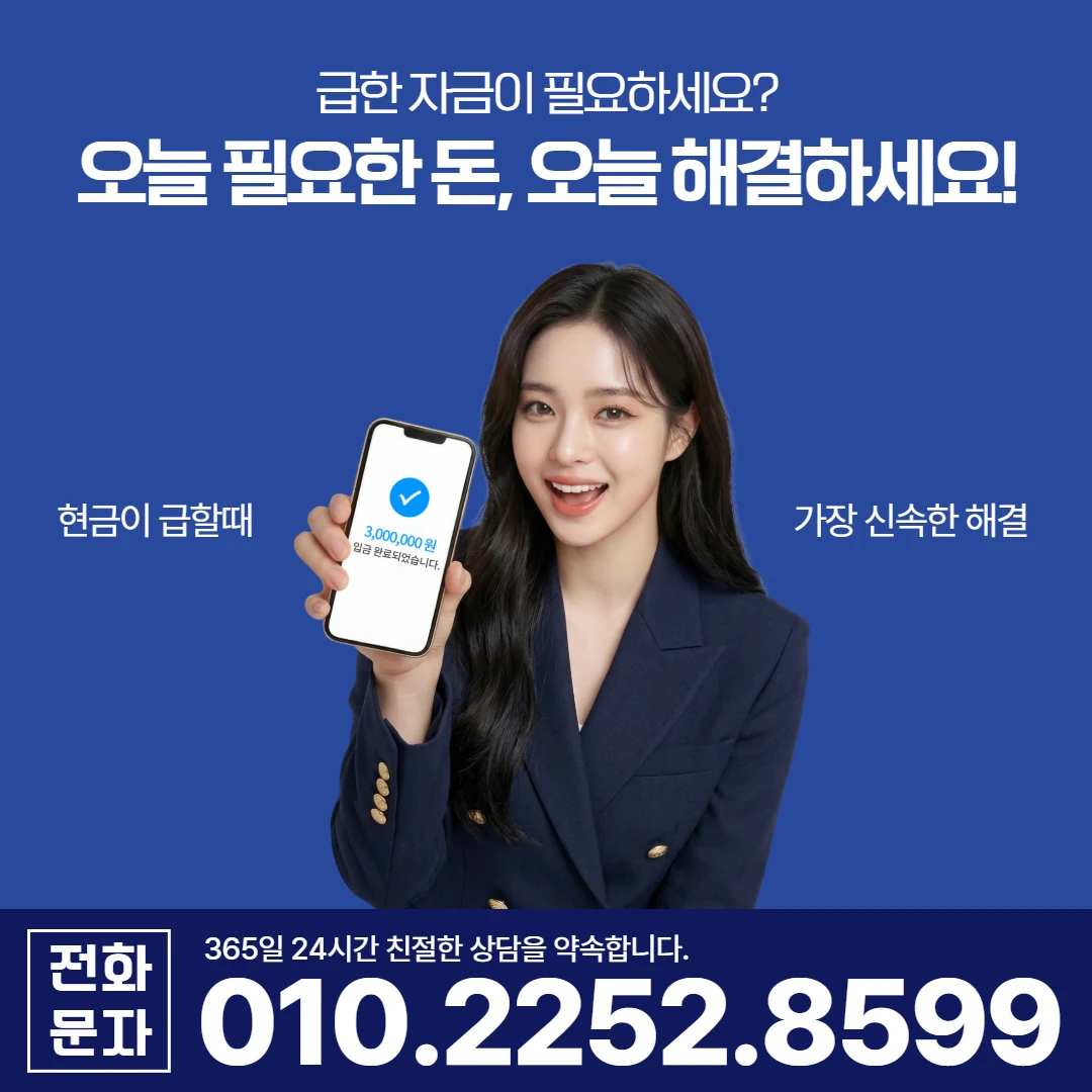 영양 영양읍 당일 일수 카카오일수 안내