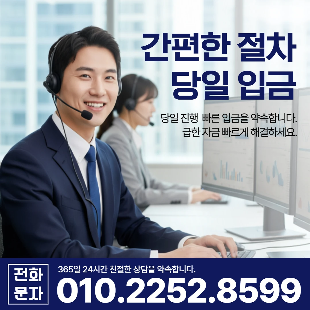 영양 영양읍 당일 일수 카카오일수 안내