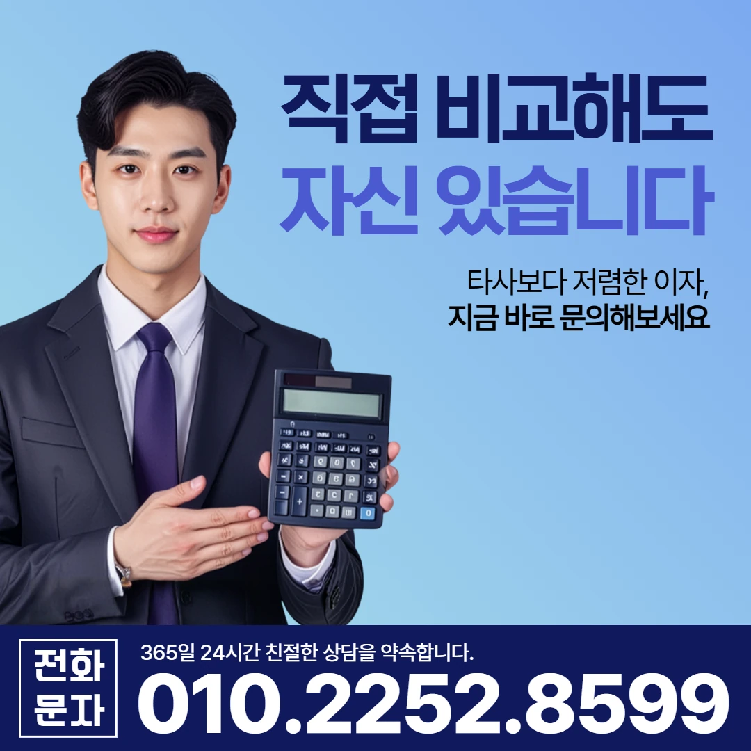 영양 당일 일수 이자 카카오일수 안내