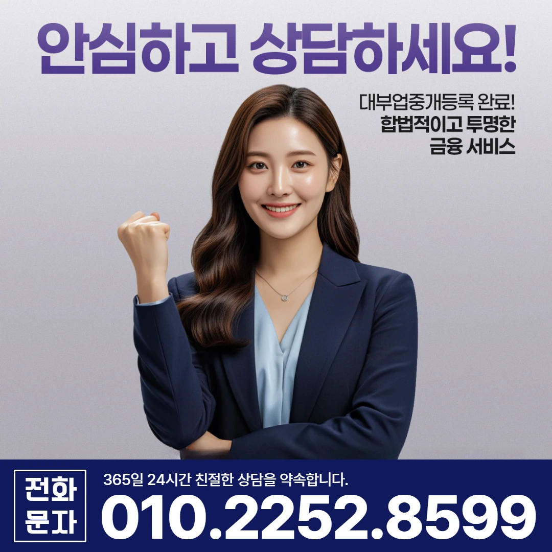 영양 당일 일수 상담 카카오일수 안내